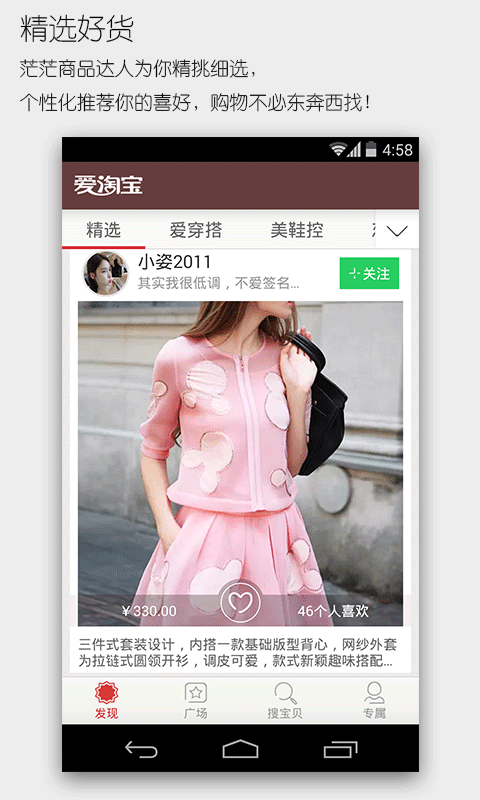 愛淘寶