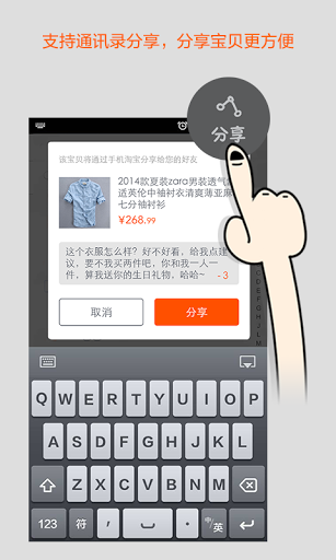 淘寶