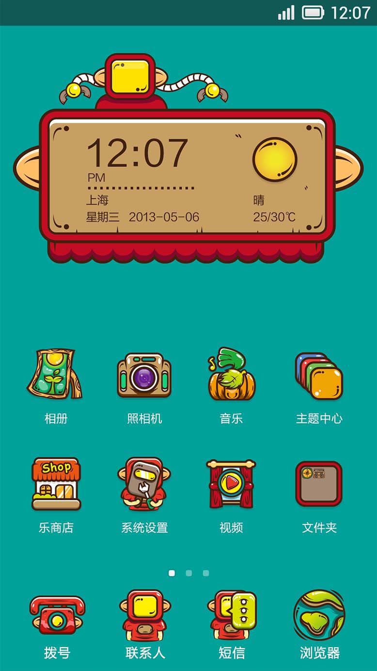 聯(lián)想世界