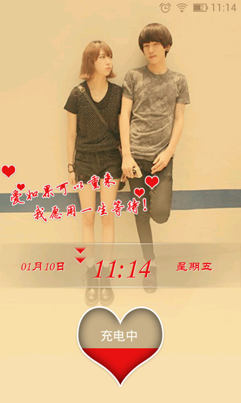 love主題動(dòng)態(tài)壁紙鎖屏