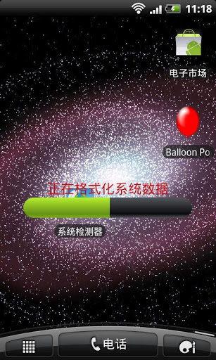 惡搞解鎖