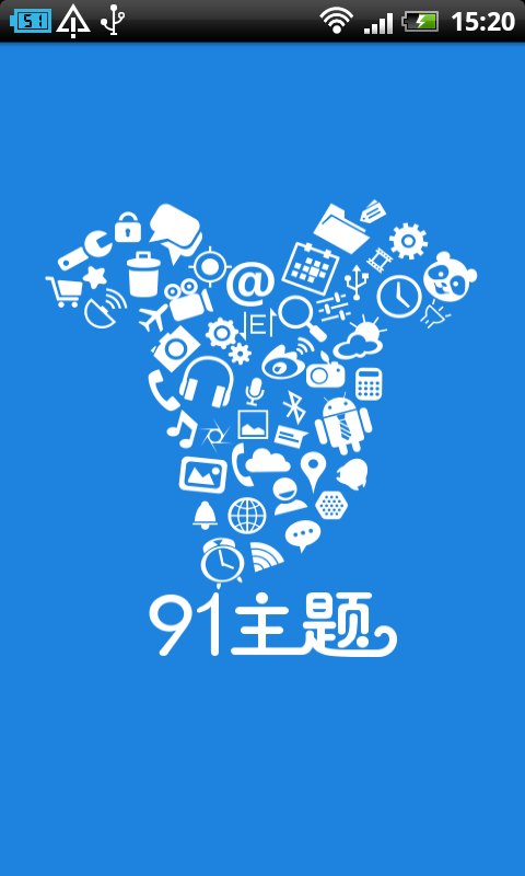 91主題