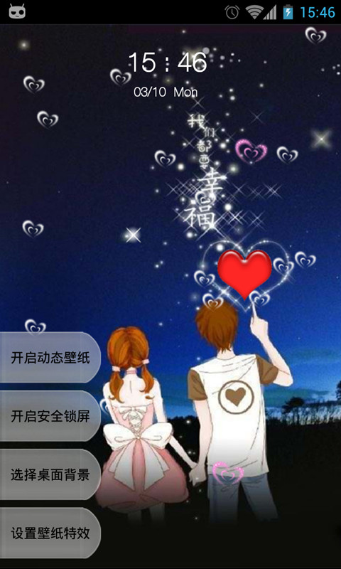 情侶愛(ài)情動(dòng)態(tài)壁紙鎖屏