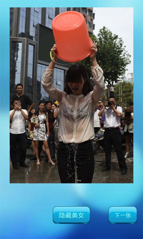 冰桶挑戰(zhàn)美女圖集