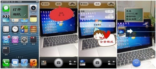 蘋果iPhone 5使用技巧