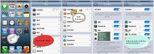 蘋果iPhone 5使用技巧