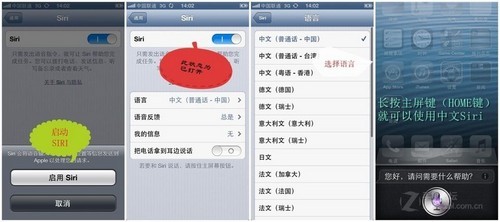 蘋果iPhone 5使用技巧