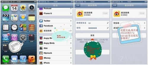 蘋果iPhone 5使用技巧