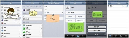 蘋果iPhone 5使用技巧