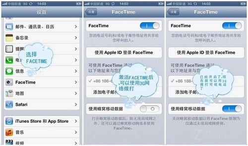 蘋果iPhone 5使用技巧