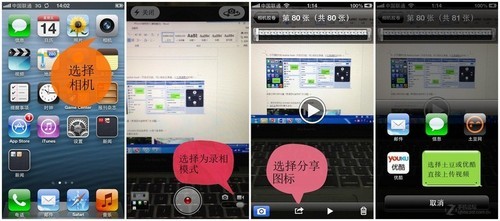 蘋果iPhone 5使用技巧