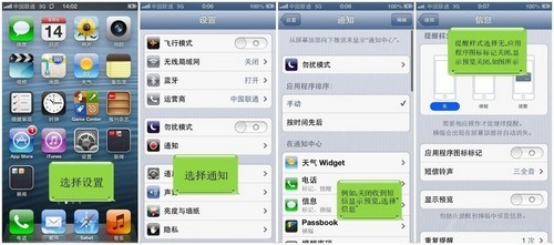 蘋果iPhone 5使用技巧