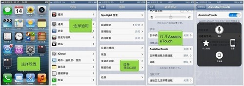 蘋果iPhone 5使用技巧