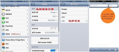 蘋果iPhone 5使用技巧