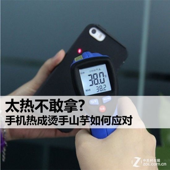 手機熱成燙手山芋如何應對