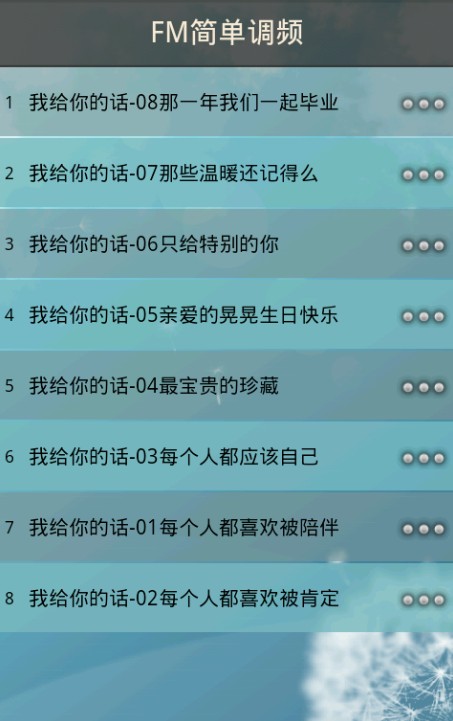FM簡單調頻