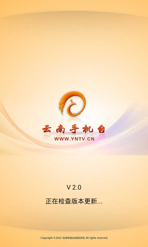 云南手機(jī)臺(tái)