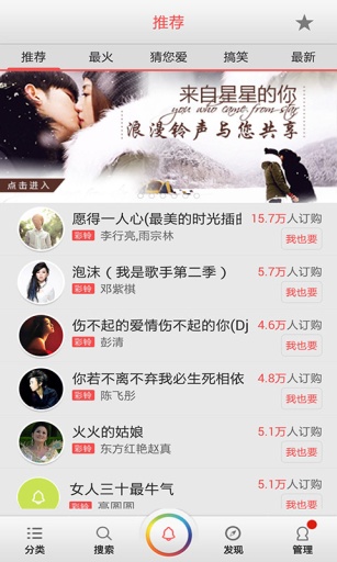 多彩鈴聲