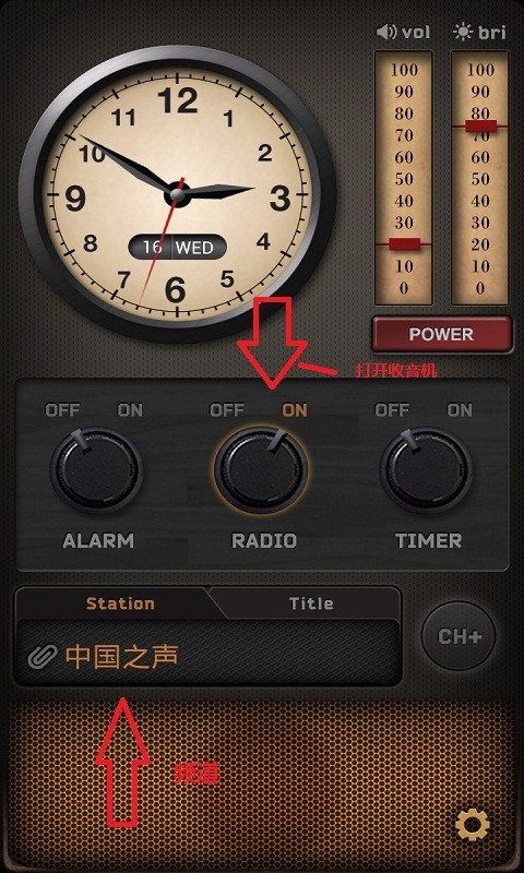 調(diào)頻收音機(jī)