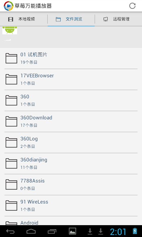 萬能播放器