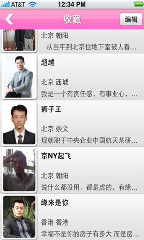 真情在線
