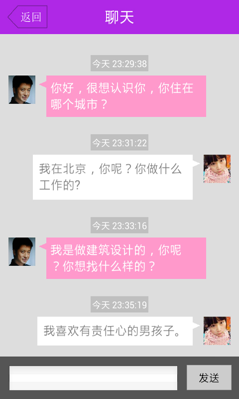 玫瑰婚戀交友