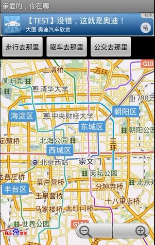 親愛的，你在哪