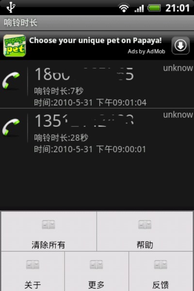 來(lái)電響鈴時(shí)長(zhǎng)