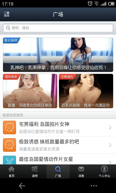 貼吧福利版