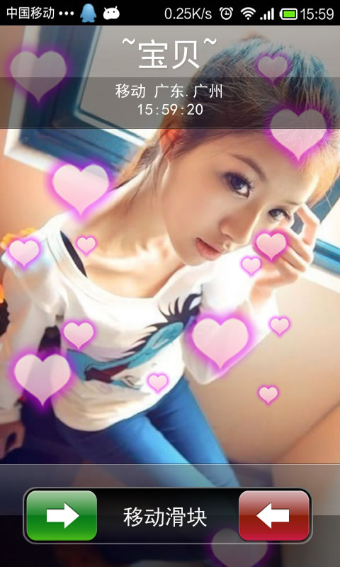 來電秀閃光燈