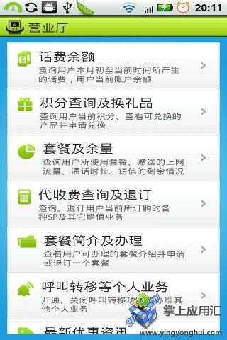 移動(dòng)營(yíng)業(yè)廳