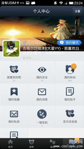 助手貼吧