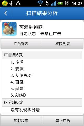 惡意廣告清理專(zhuān)家