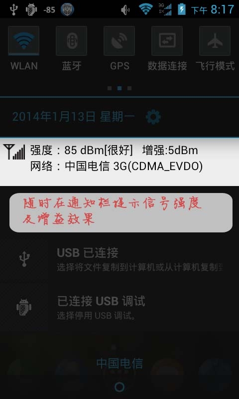 超強手機信號增強器
