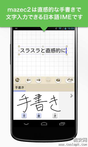 日語(yǔ)手寫(xiě)輸入法