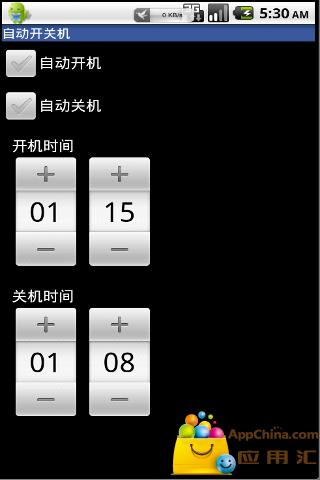 自動(dòng)開關(guān)機(jī)程序