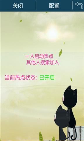 個(gè)人熱點(diǎn)