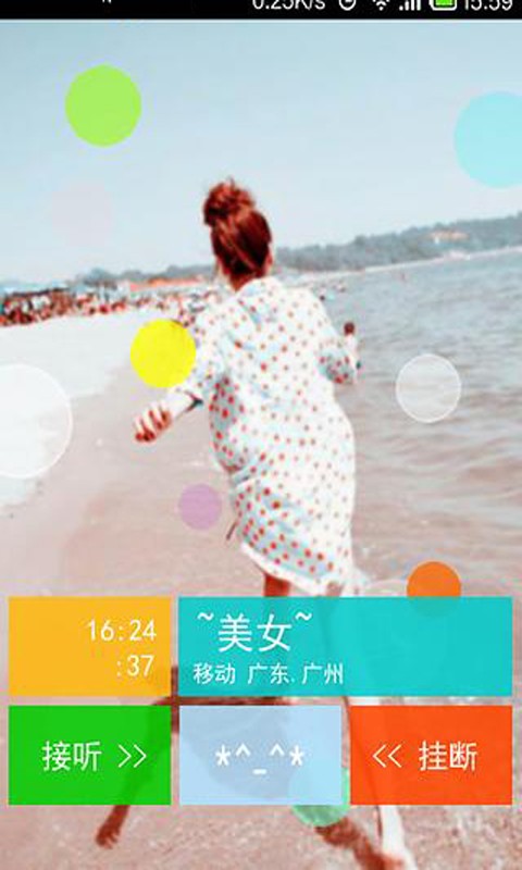個(gè)性來(lái)電閃光燈
