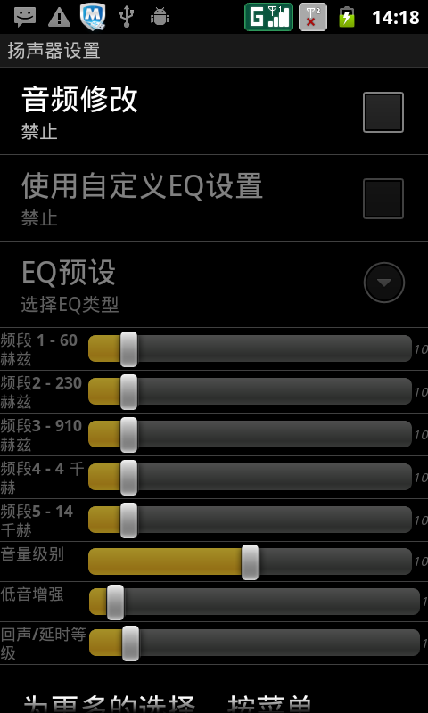 音量擴大器