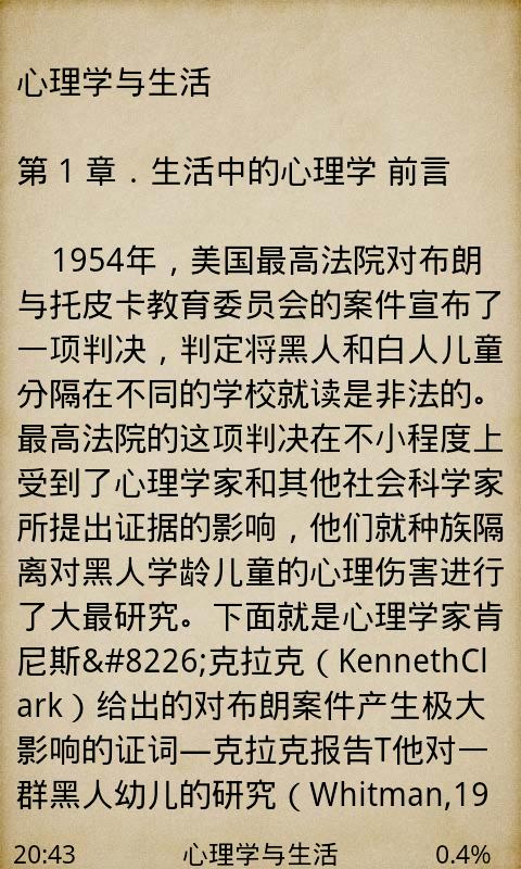 心里學(xué)書籍合集(完美版)