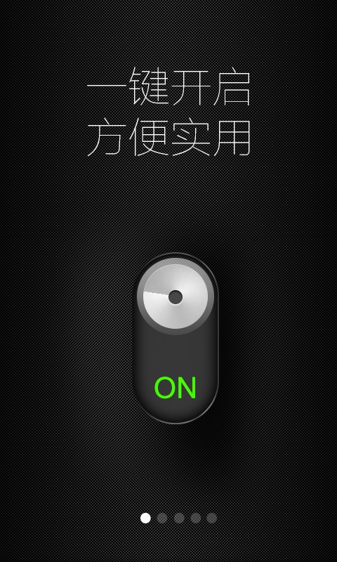 省電手電筒