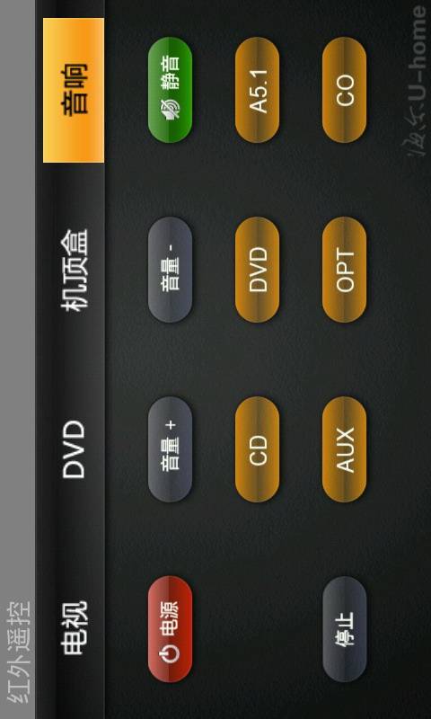 手機(jī)萬能遙控器(漢化版)