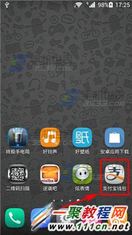 手機支付寶交易提醒在哪打開？支付寶交易提醒開啟教程