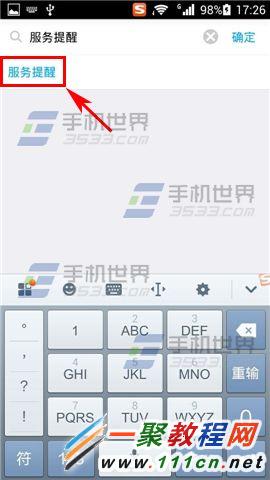 手機支付寶交易提醒在哪打開？支付寶交易提醒開啟教程