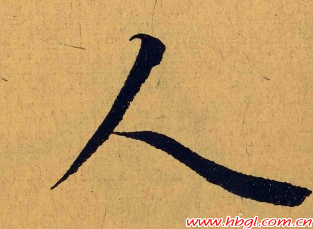 讀人，品人，吾人，做人