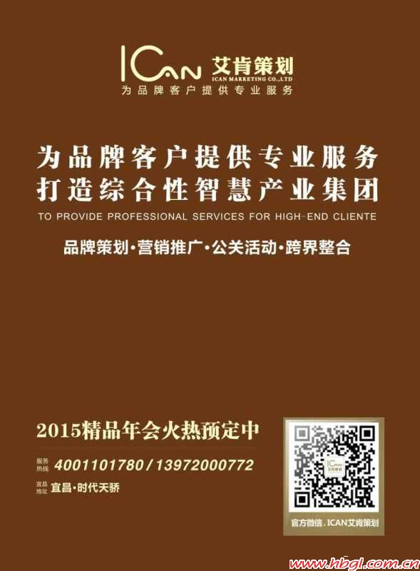 本期品牌推薦-艾肯策劃！