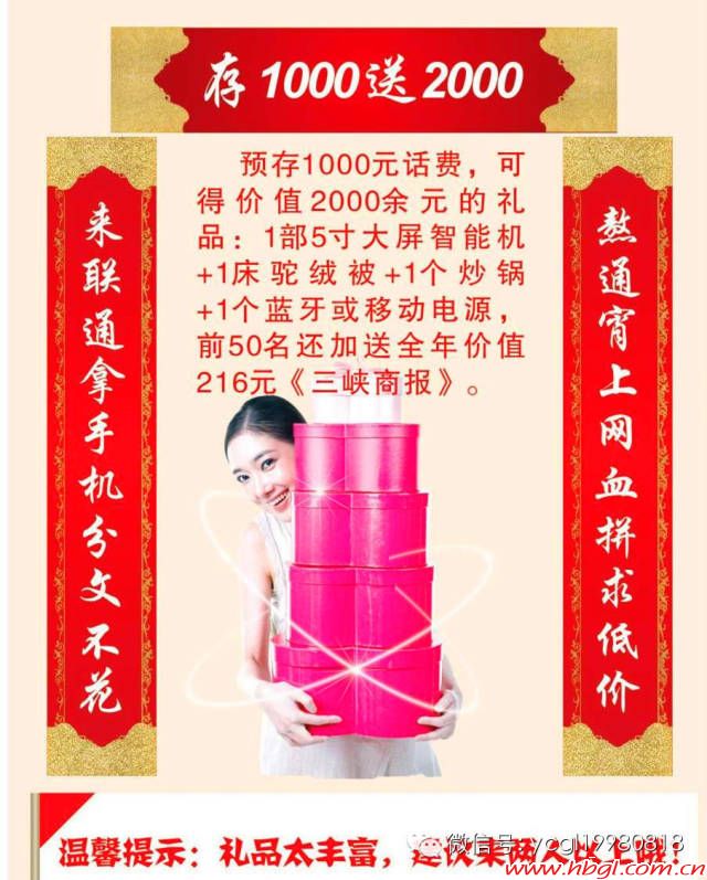 聯(lián)通電信移動為您都要瘋了？？？