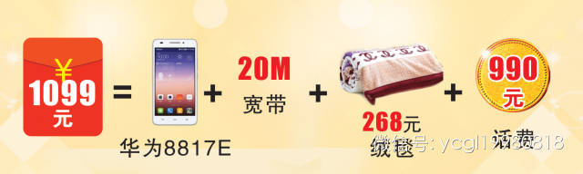 聯(lián)通電信移動(dòng)為您都要瘋了？？？