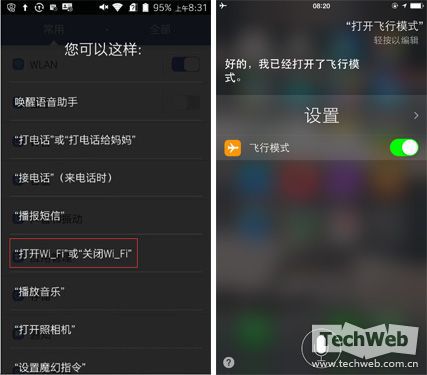 中興星星2號(hào)和蘋果Siri智能語(yǔ)音對(duì)比