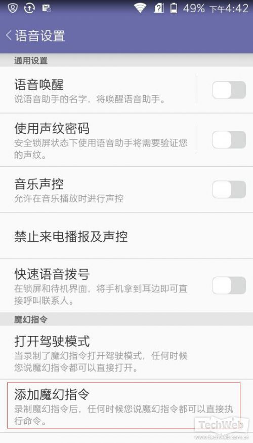 中興星星2號(hào)和蘋果Siri智能語(yǔ)音對(duì)比